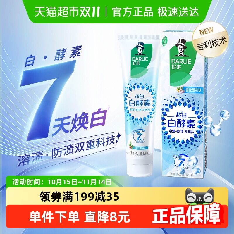 Darlie | Kem Đánh Răng Làm Sáng & Tươi Mát Với Fluoride