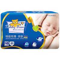 Teddy Bear | Skin-Friendly Ultra-Thin Breathable Baby Diapers