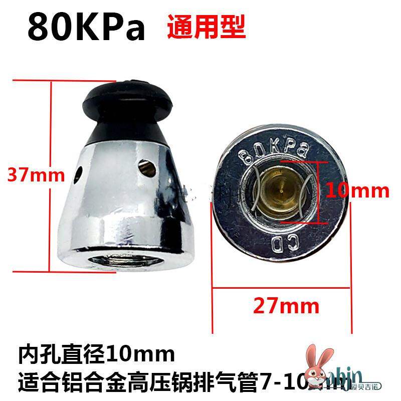 Phụ kiện nồi áp suất hợp kim nhôm shuangxi van áp suất thông dụng van áp suất van xả van xả áp suất van xả áp suất đỉnh 80kpa