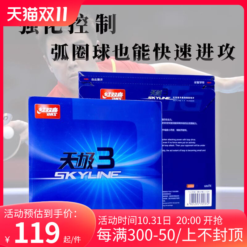 Bóng bàn hongsong hỷ thiên cực 3, cao su, cao su, cao su, cao su, cao su, cao su, cao su, ba tg3