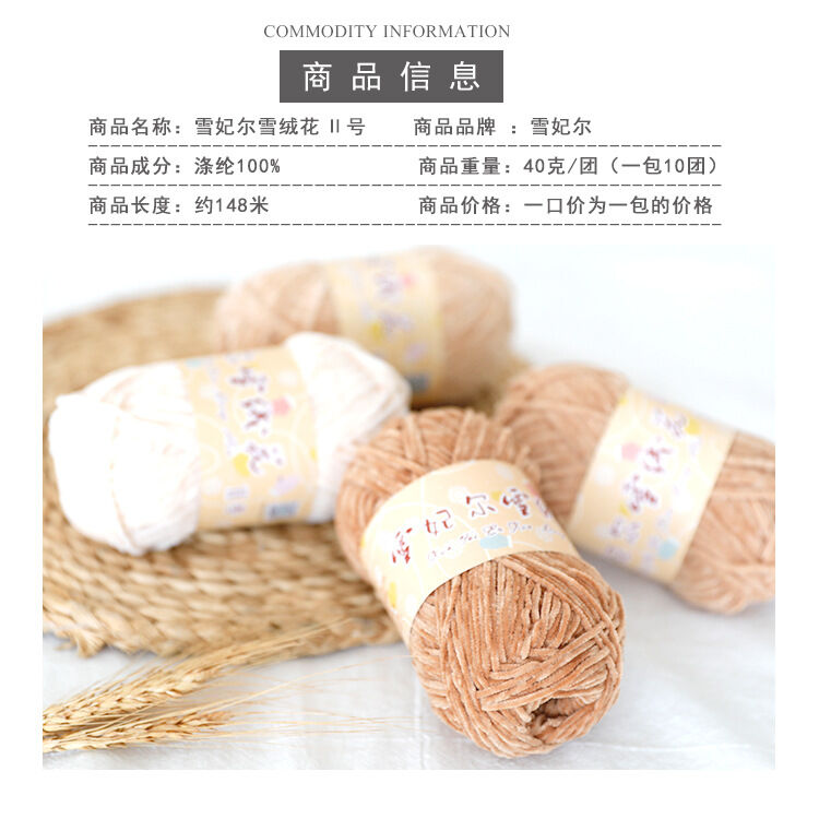 Len nhung 2mm mềm mịn, dùng đan móc thú bông, quần áo