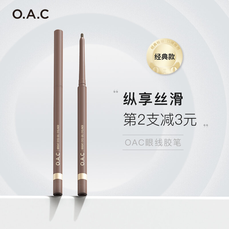 Kem Bút Kẻ Mắt OAC/OU Ke Sản Phẩm Chính Hãng Kẻ Tằm Chống Nước Không Dễ Lem Màu Lâu Dài Màu Nâu Mí Mắt Dưới Người Mới Học Nữ giá rẻ