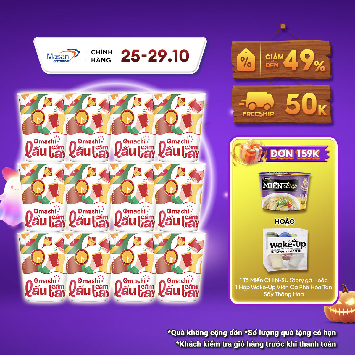 [25-29.10 Voucher 18% CHO ĐƠN TỪ 199K]Mì Omachi trộn lẩu cầm tay hương vị lẩu tôm hùm phô mai ly x 8