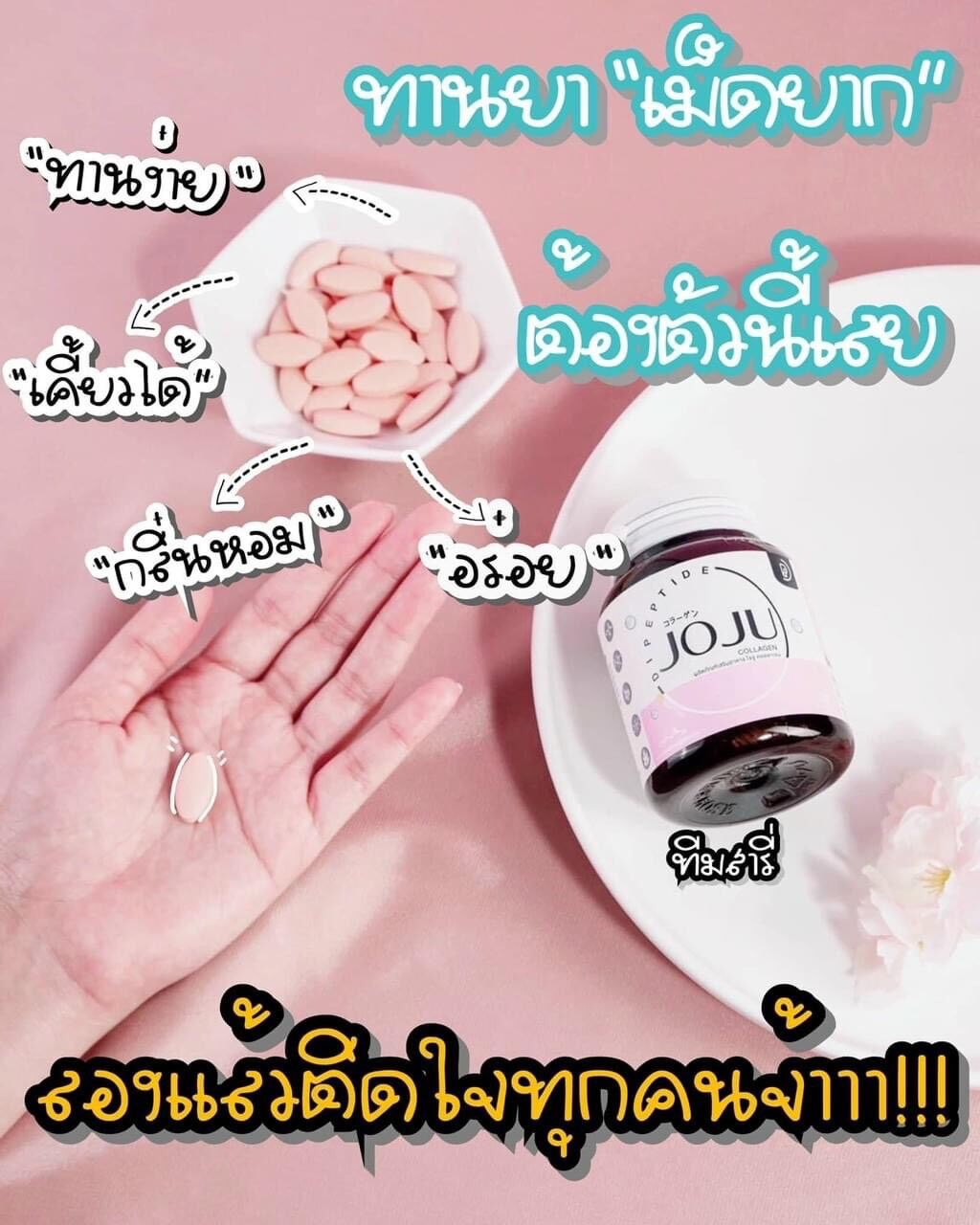 colagen trắng da joju thái lan