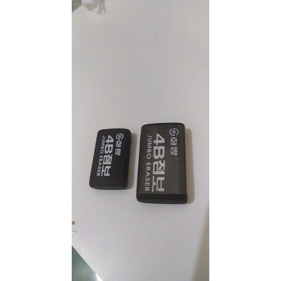 Tẩy Gôm Mềm 4B Đen Hàn Quốc Jumbo Eraser