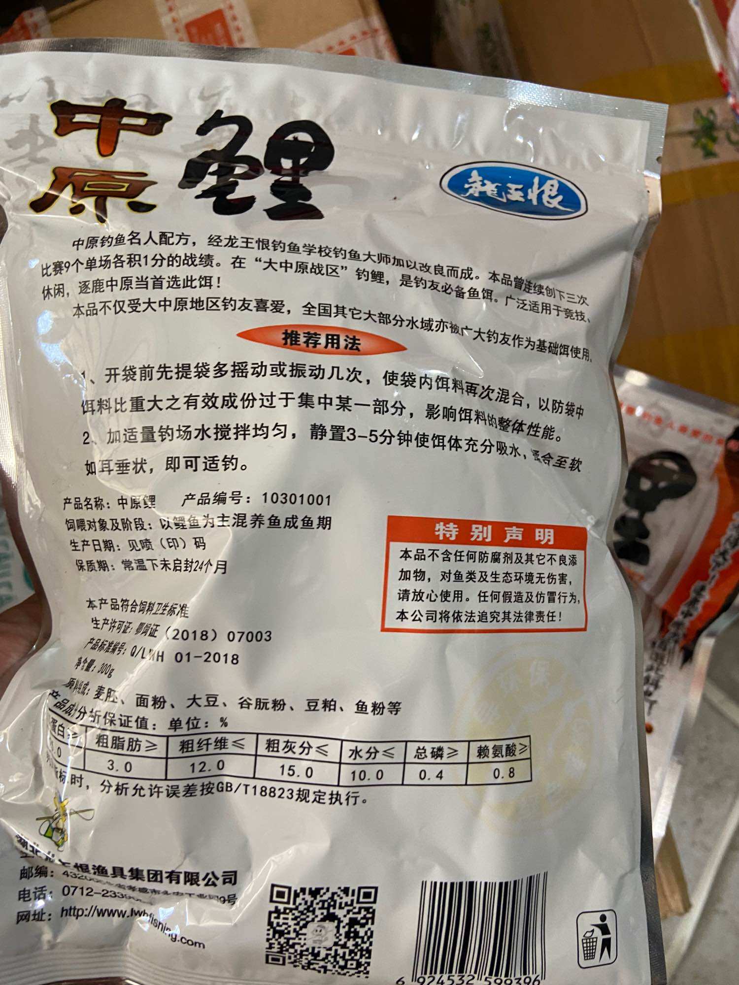 Mồi câu cá chép Trung Nguyên