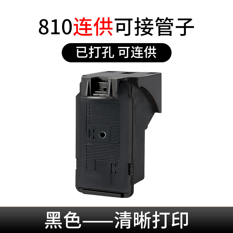 Hộp mực dùng cho canon canon canon canon mx347 mx357 mx366 mx416 mx426 pg810 811