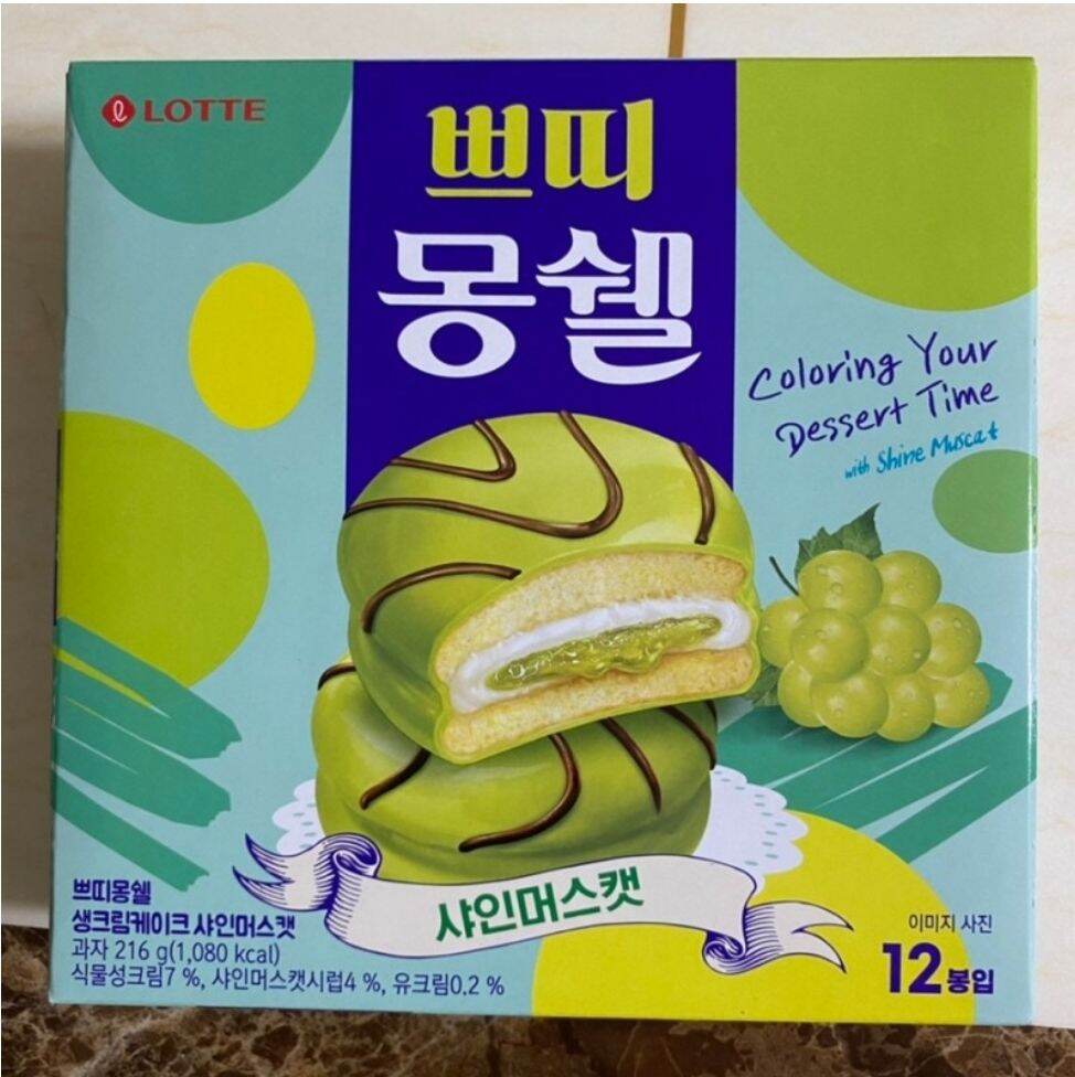 Bánh lotte vị nho