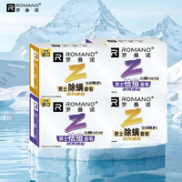 Romano | Xà Phòng Tắm Trừ Mạt Hương Thơm Dài Lâu