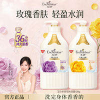 Enchanteur | Gel Tắm Dưỡng Ẩm Hương Thơm Dài Lâu Gia Đình