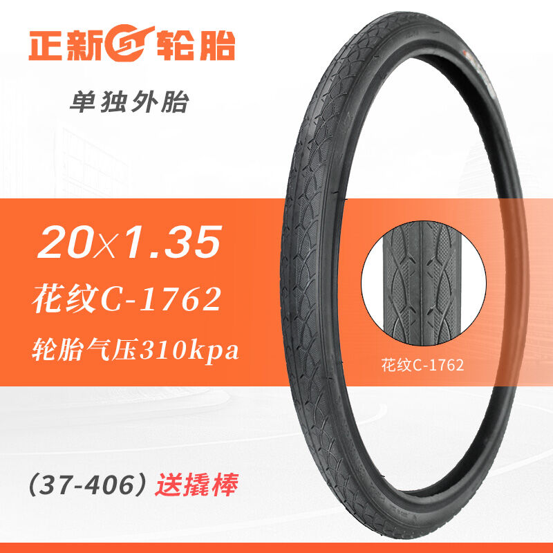 Lốp xe chính tân xe đạp săm ngoài 20x1.50/lốp xe xe đạp gấp xe đạp miệng đẹp 48mm