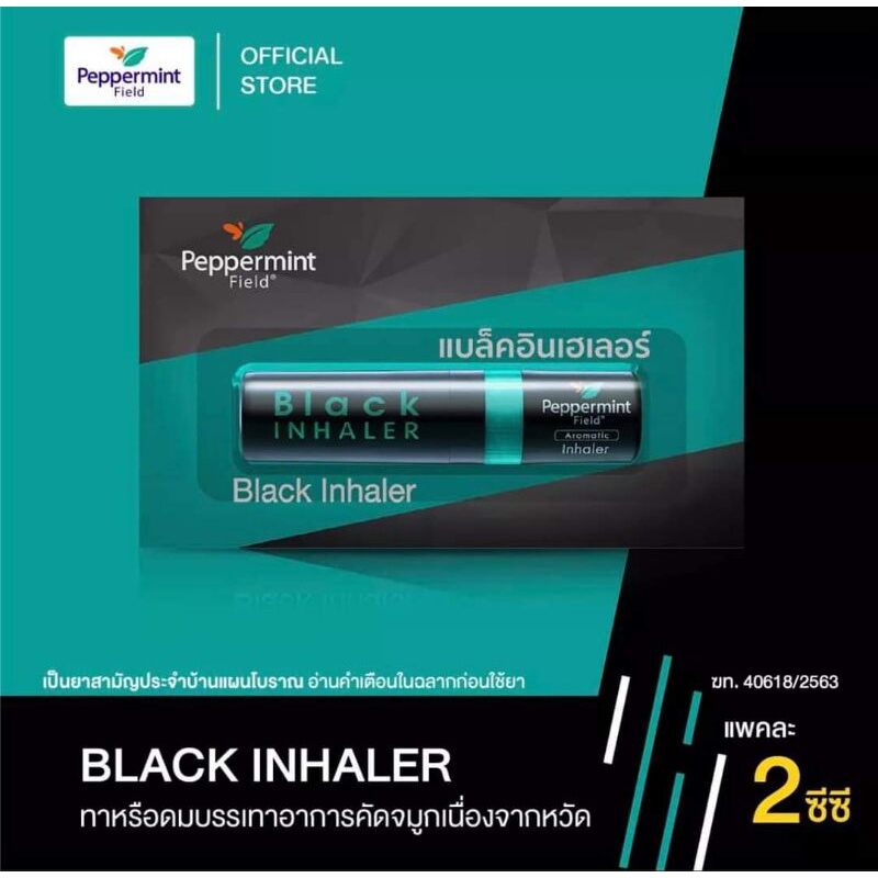 Ống hít thông mũi bạc hà phiên bản black peppermint field thái lan