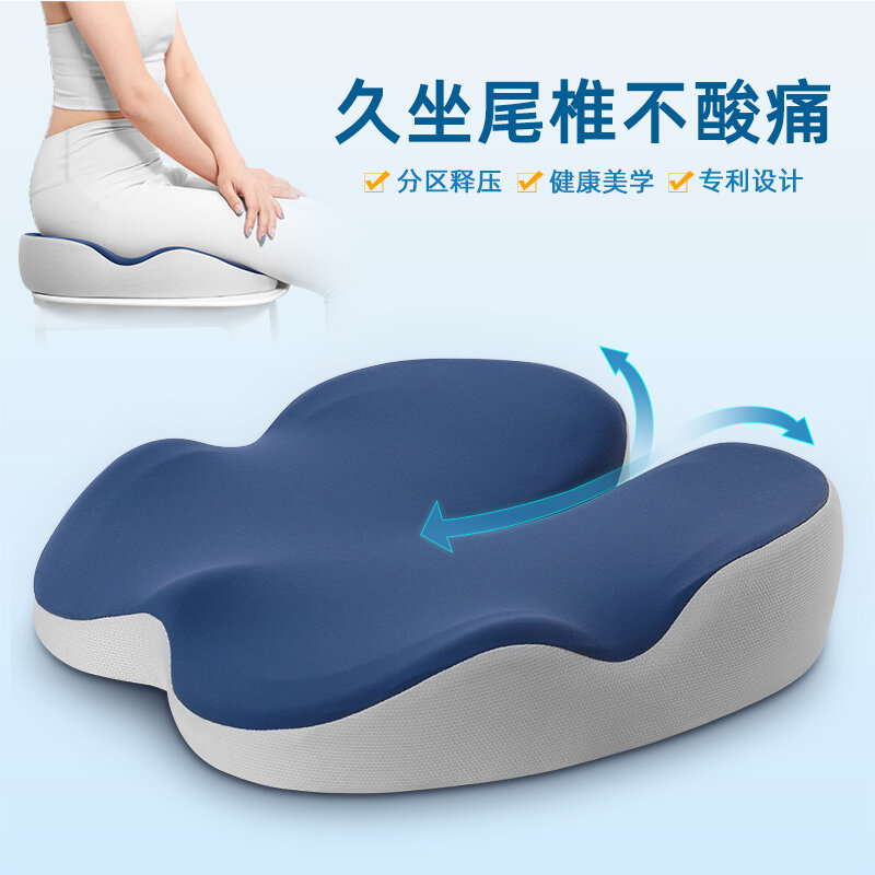 Đệm ngồi dụng cụ thần thánh ngồi lâu không mệt mỏi ghế văn phòng đệm ngồi ký ức cotton đệm ngồi đệm ngồi giảm áp lực cột sống đuôi