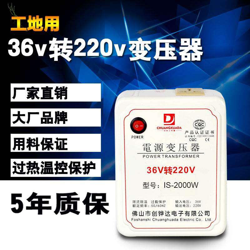 Construction Site Dormitory 36V to 220V Inverter Voltage Converter Low Voltage to High Voltage 220V Power Transformer Ac Giá 3,200,000 Đồng*Miễn phí vận chuyển