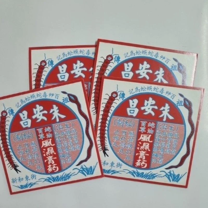 Miếng Dán Mụn Nhọt Hình Con Rít , combo 5 miếng