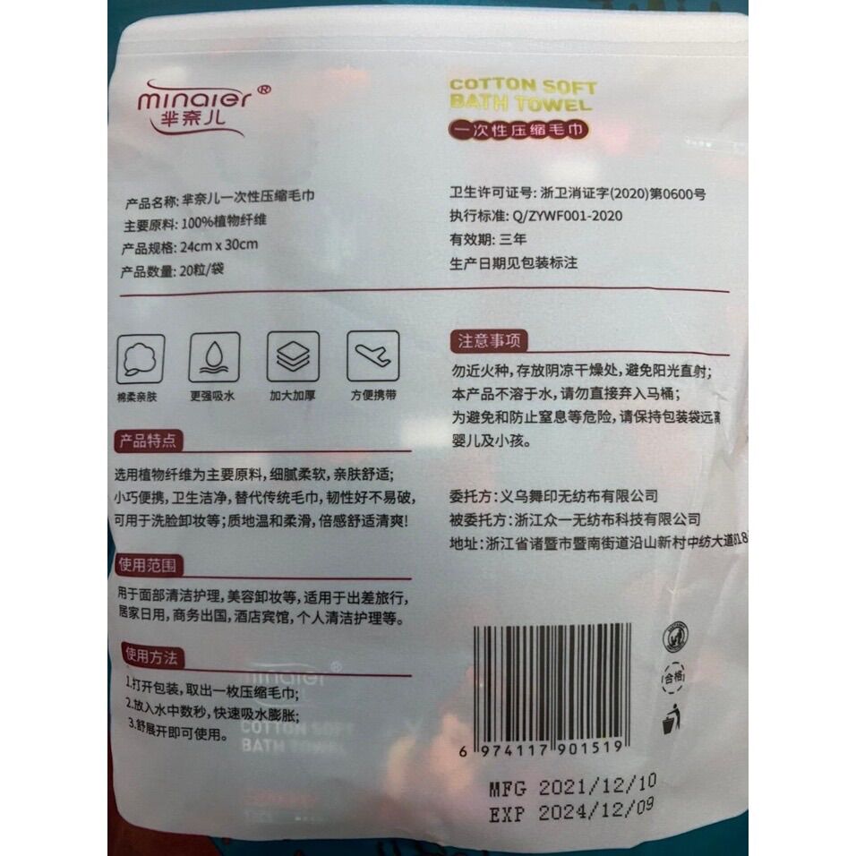 Chính hãng] khăn mặt nén, khăn nén   [Có sẵn] [Rẻ vô địch] [Giá hủy diệt] [Ảnh thật]