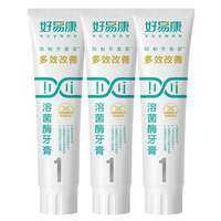 Hawking | Kem Đánh Răng Trắng Sáng, Hơi Thở Thơm Mát Chăm Sóc Nướu Răng