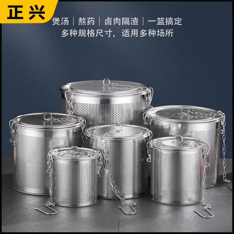 Lồng Gia Vị Kho Inox 304 Hầm Thịt Lưới Lọc Gia Vị Kho Lớn Giỏ Nước Muối Giỏ Gia Vị Kho Thương Mại Túi Lọc Gia Vị Kho