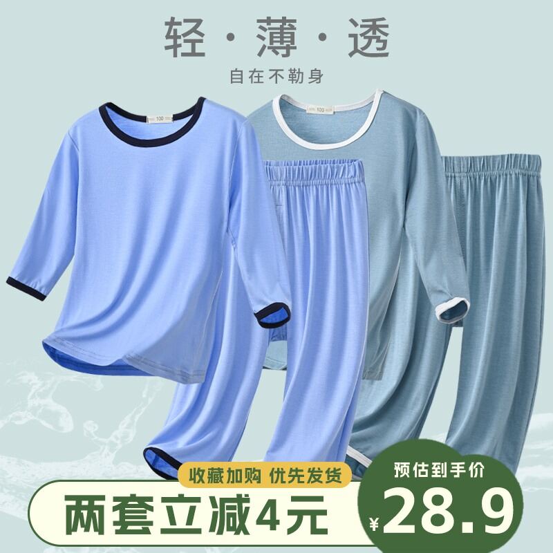 Đồ ngủ trẻ em vải modal thoáng khí mát lạnh, đồ mặc nhà bé trai bé trai lớn vừa bé trai bé gái bé gái tay bảy tấc dài tay