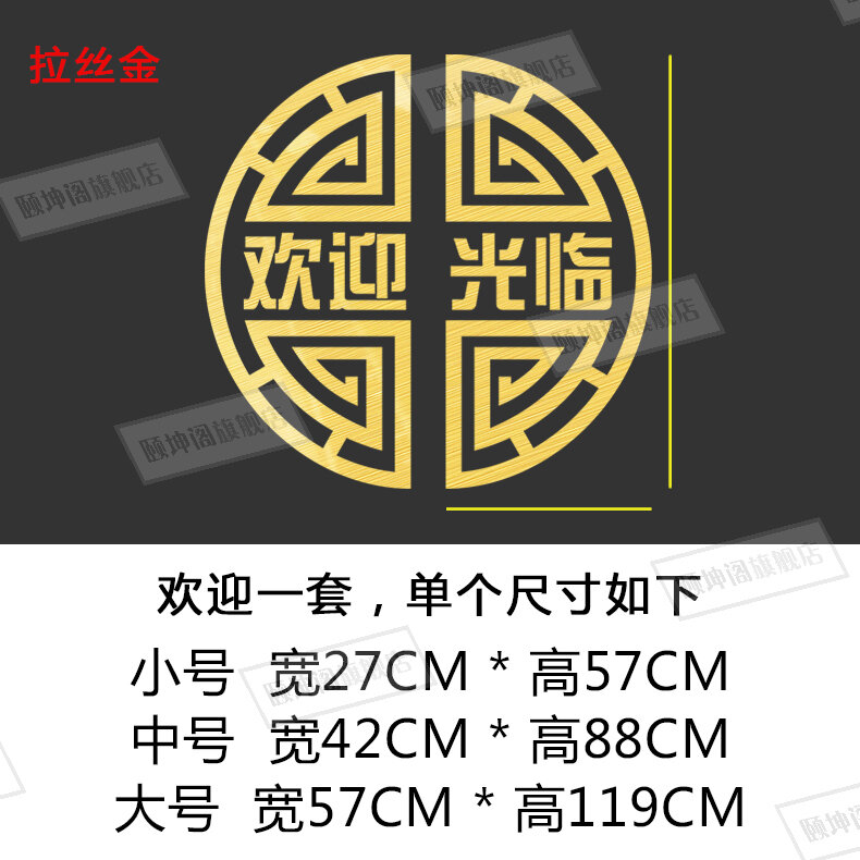 Giấy dán cửa kính cổ điển kiểu trung quốc, giấy dán cửa chống va đập, giấy dán tường trang trí phong cách trung quốc cho cửa hàng.