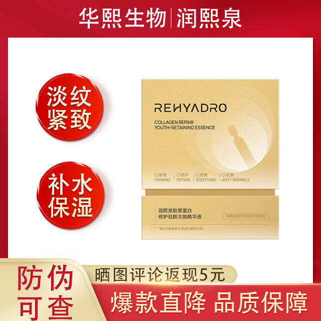 Hydrating Anti-Aging Collagen Essence Gold Shield 1ml 30pcs Lightening Wrinkles Tightening Moisturizing Skin Care Essence Giá 748,000 Đồng*Miễn phí vận chuyển