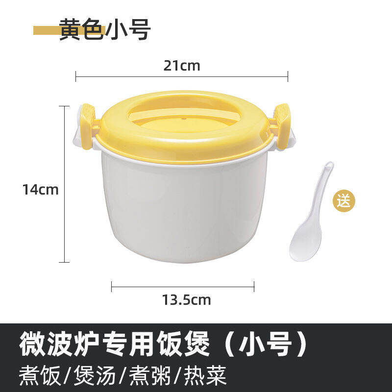 Nồi cơm lò vi sóng hộp hấp đồ dùng gia nhiệt chuyên dụng nồi hấp dụng cụ hấp cơm dụng cụ hấp cơm nồi hấp cơm bát nồi nấu cơm