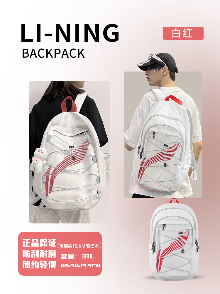 Vợt Cầu Lông Li-ning Unisex Dung Tích Lớn Bóng Rổ Ba Lô Thể Thao Du Lịch Đi Bộ Đường Dài Túi Máy Tính Học Sinh Trung Học Ngoài Trời Gear