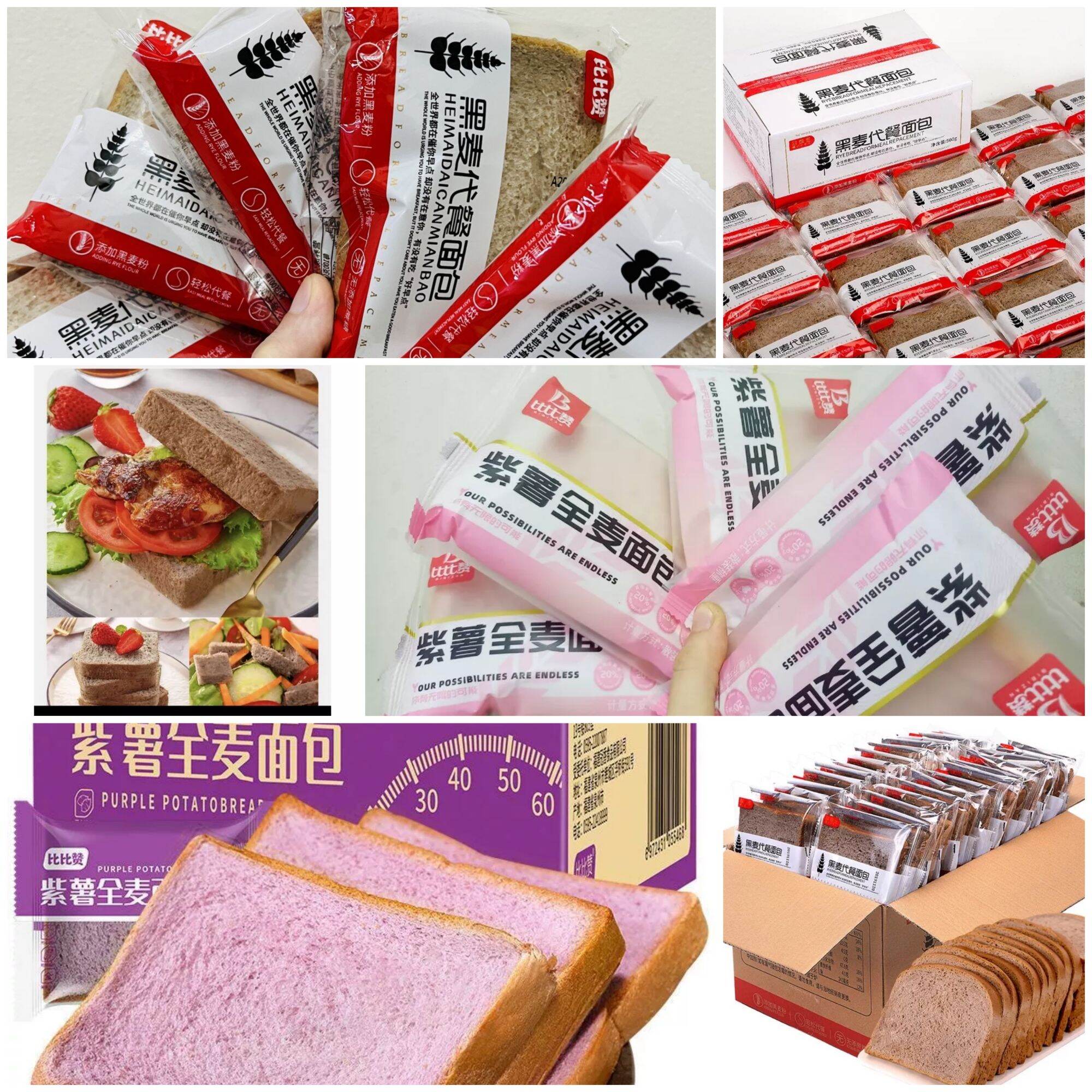 Túi 2 Bánh mì đen-bánh mì khoai lang ăn kiêng giảm cân tiểu đường