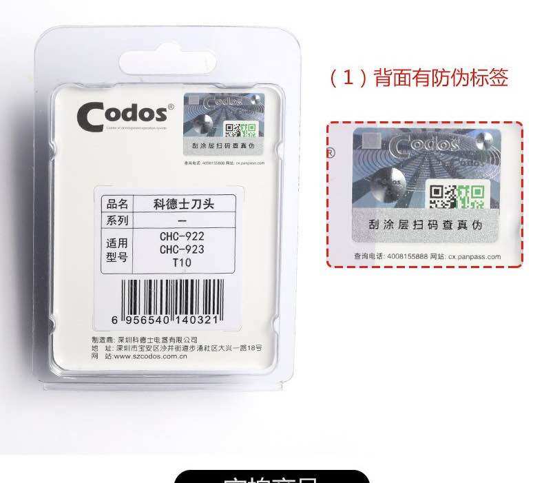 Lưỡi Tông Đơ Codos T10/CHC-922/CHC-923