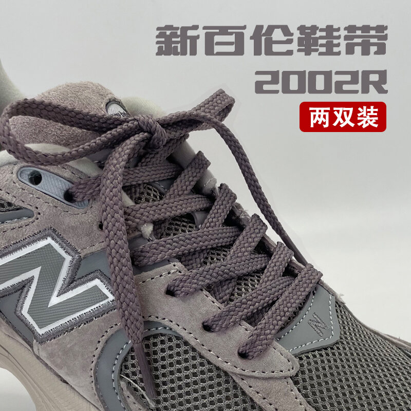 Dây Giày Cân Bằng Mới Phù Hợp Với Nb5740 Yuanzu, Màu Trắng Gạo 2002r, Dây Giày Nguyên Gốc Kiểu Kuông