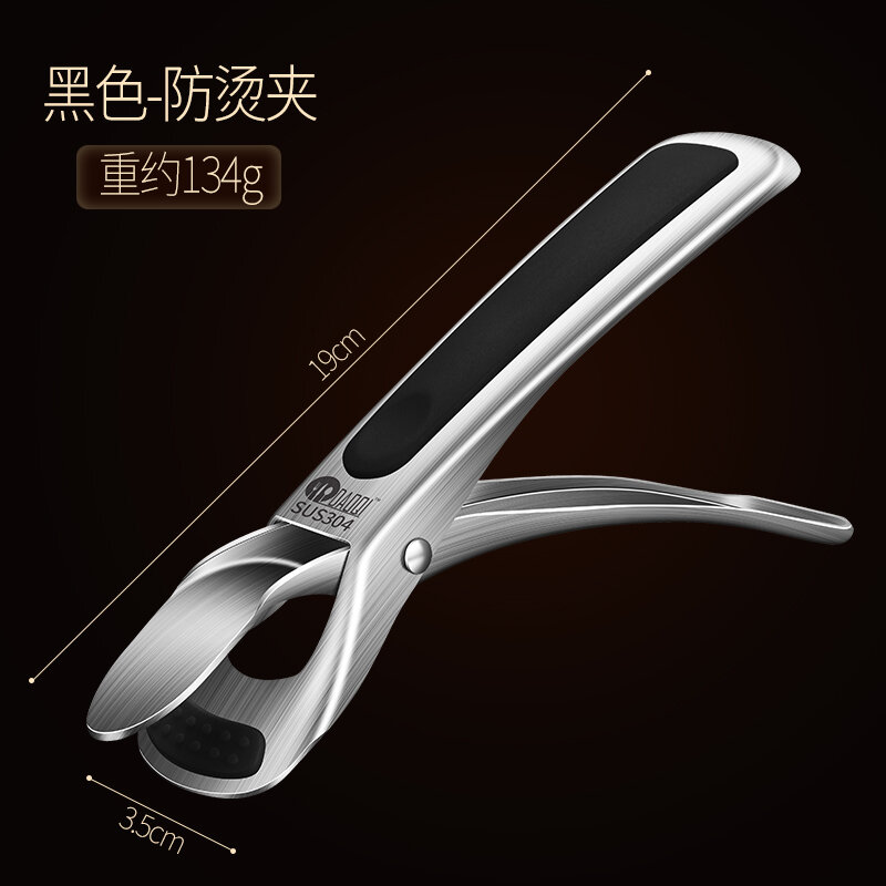 Kẹp bát kẹp bát kẹp đĩa kẹp bát kẹp đĩa chống bỏng đa chức năng bằng thép không gỉ 304 dụng cụ kéo đĩa chống trượt dụng cụ thần thánh nhà bếp