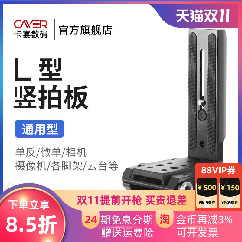 Vertical L-Bracket Quick Release Plate Tripod Mount Universal Giá 335,000 Đồng*Miễn phí vận chuyển