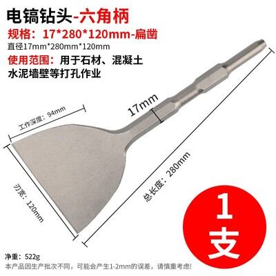 Mũi đục dẹt gạch, bê tông đầu bẹt 2-12cm khoan 17ly
