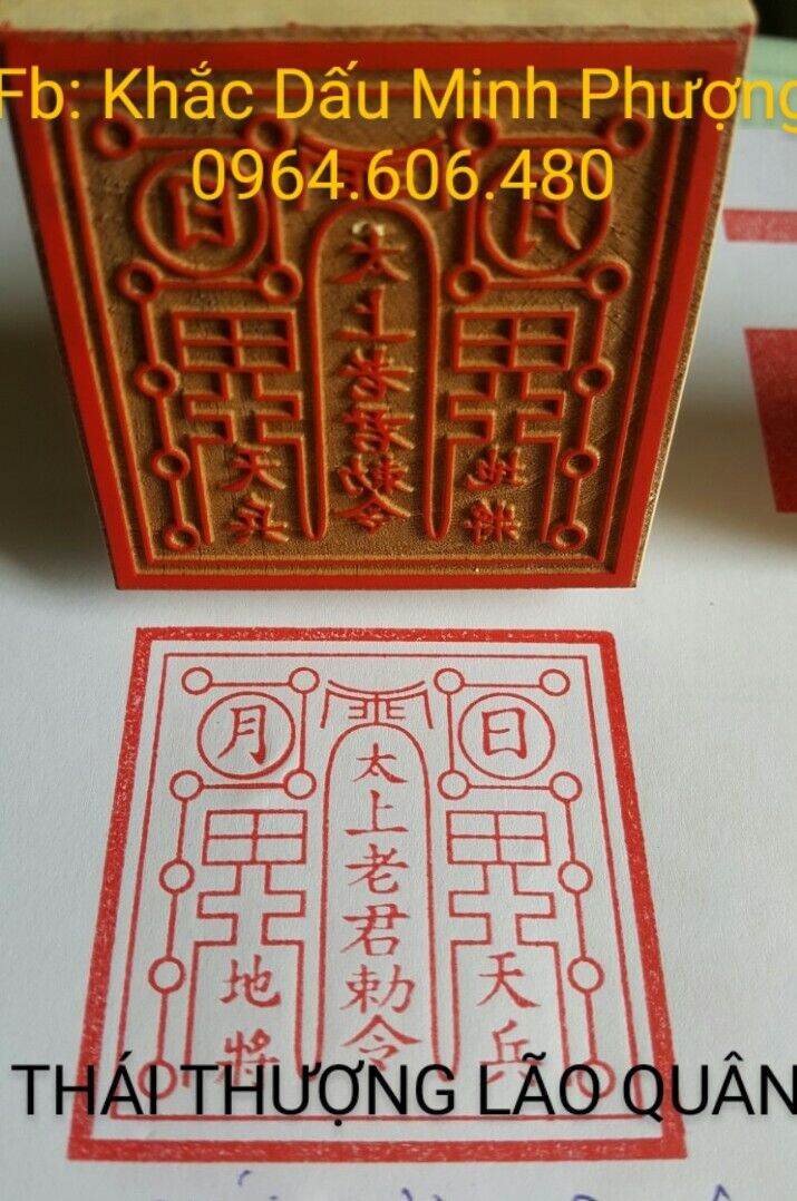 Thái Thượng Lão Quân Ấn