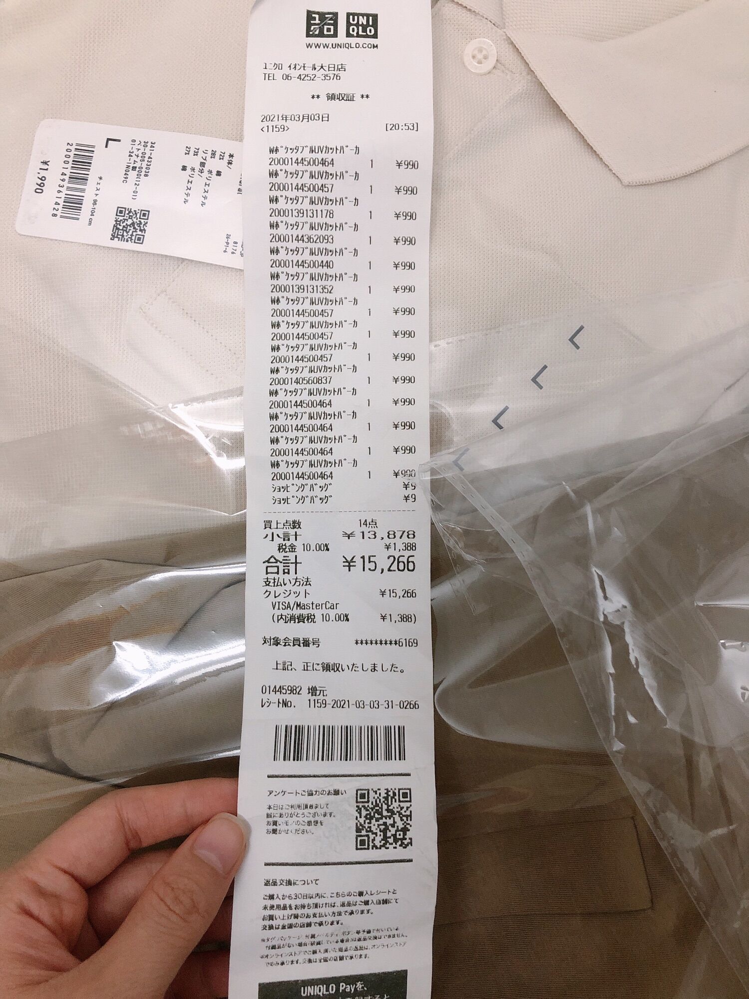 Áo Phông Polo nam Uniqlo