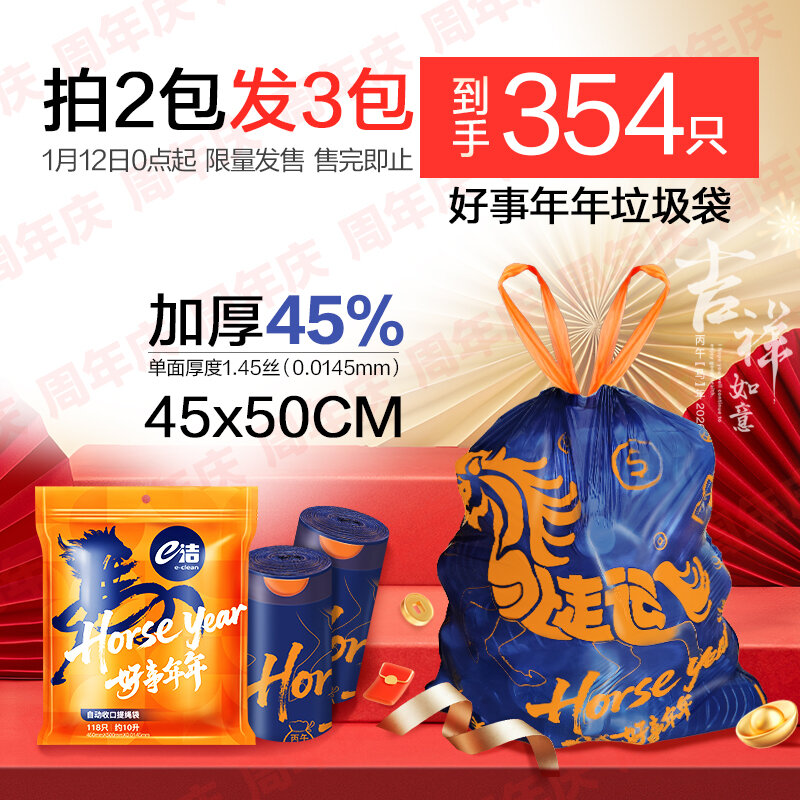 E-Clean Household Garbage Bags Thickened 40% Horse Year Drawstring Kitchen Portable Plastic Bags Medium Size 118 Pieces Giá 131,000 Đồng*Miễn phí vận chuyển