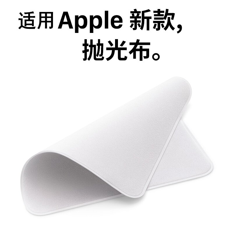 Vải Đánh Bóng Dùng Cho Điện Thoại Iphone, Vải Làm Sạch Màn Hình Sợi Nhỏ Apple, Vải Lau Màn Hình Máy Tính MACBOOK, Vải Lau Đồng Hồ Không Bụi Ipad, Vải Lau Ống Kính Máy Ảnh