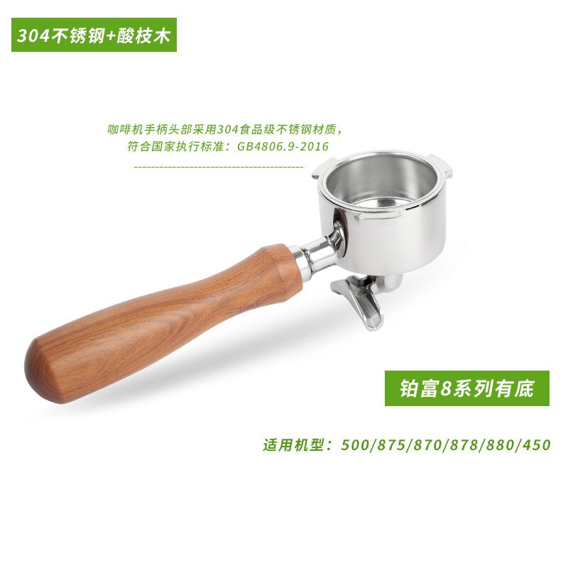 Aibao/gemilai/delon/bạch kim/máy pha cà phê chiết bằng gỗ thật maxtor tay cầm 51/54/58mm kiểu thông dụng