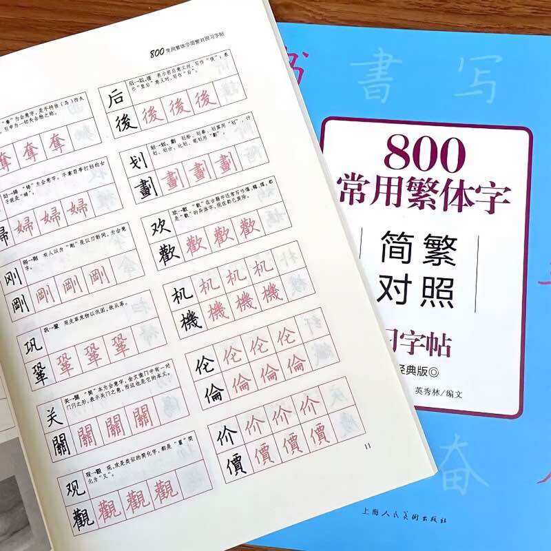 Combo vở luyện viết 800 chữ Hán phồn thể thông dụng