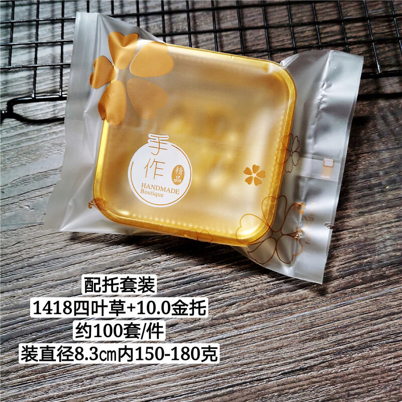 Túi đóng gói bánh trung thu thủ công cỏ bốn lá túi dày dặn dán máy 50/125/150g túi bánh quy bánh trứng 100