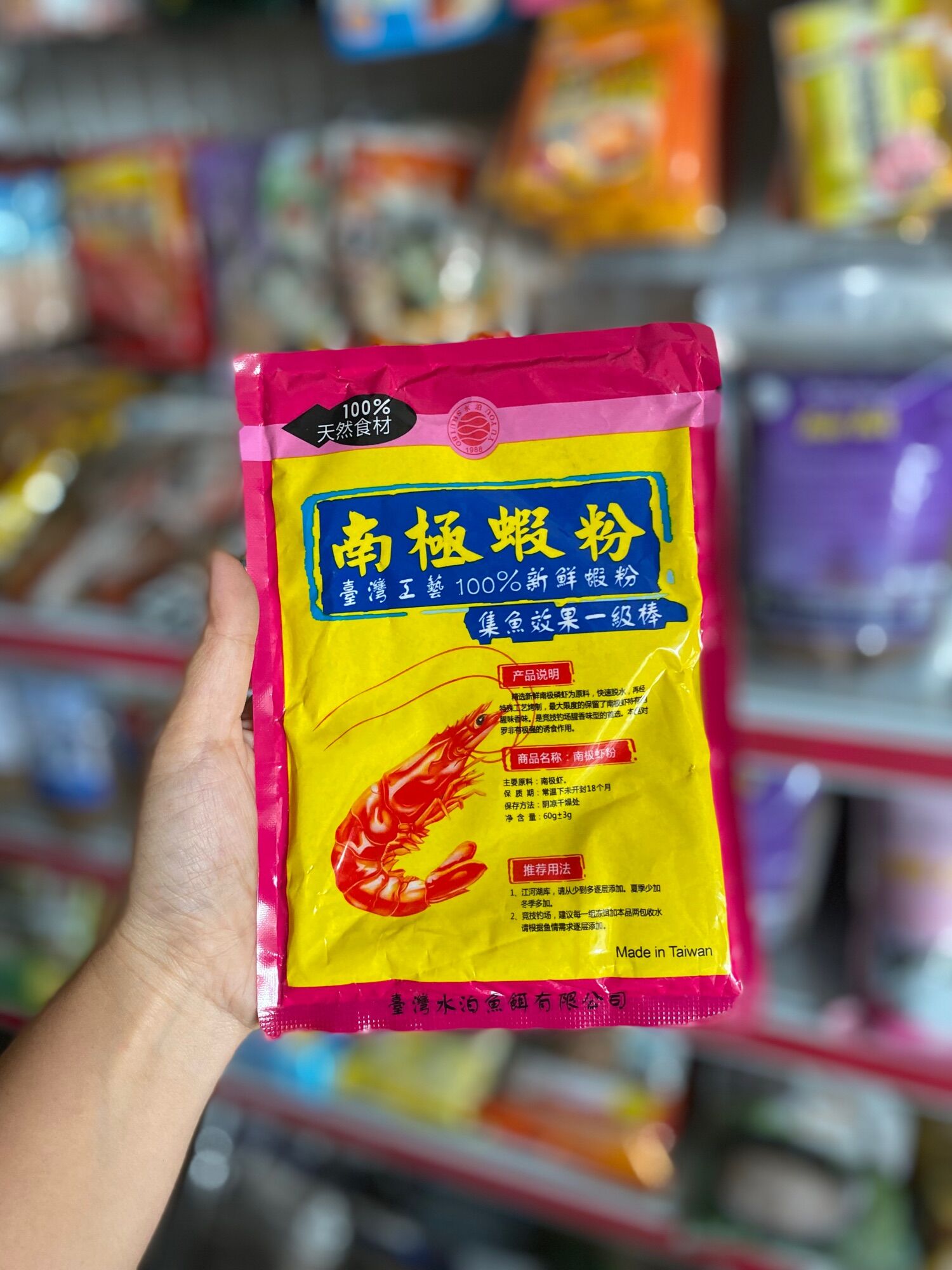 Bột tôm thủy bạc - phụ gia câu cá rô phi