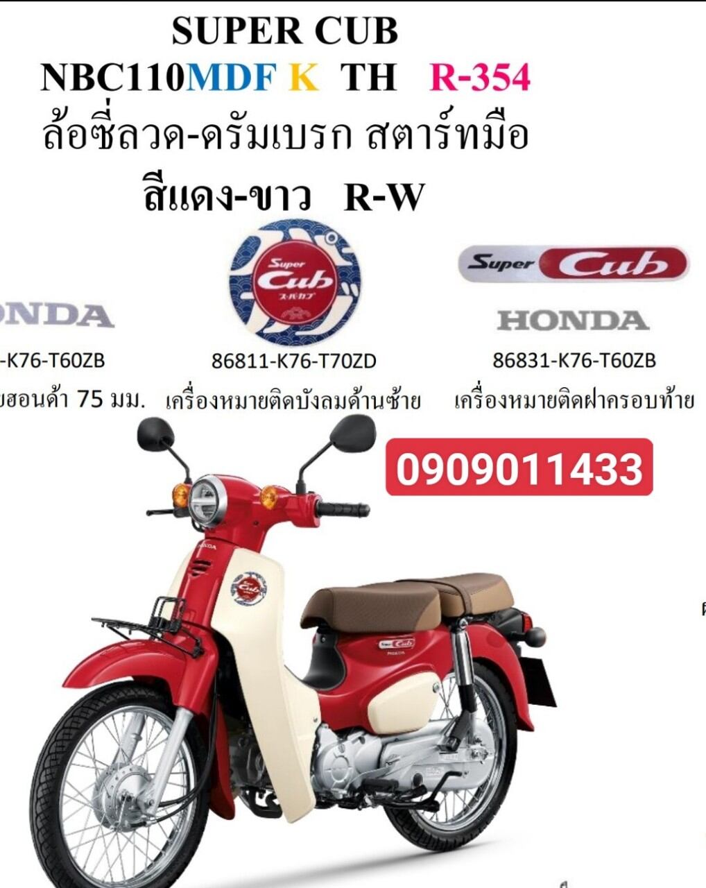 Tem cốp Super Cub 2019-2021