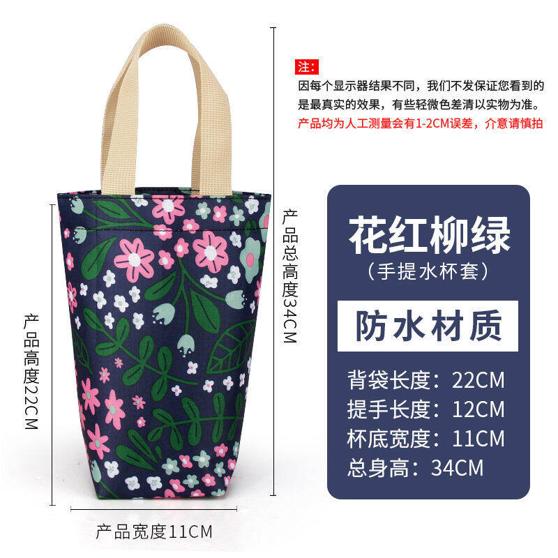 Bọc Cốc Xách Tay Cốc Giữ Nhiệt Chịu Mài Mòn Tiện Mang Theo Chống Nước Cốc Thủy Tinh Túi Đựng Bình Hầm Canh Túi Xách Nhỏ Bọc Ô Thông Dụng