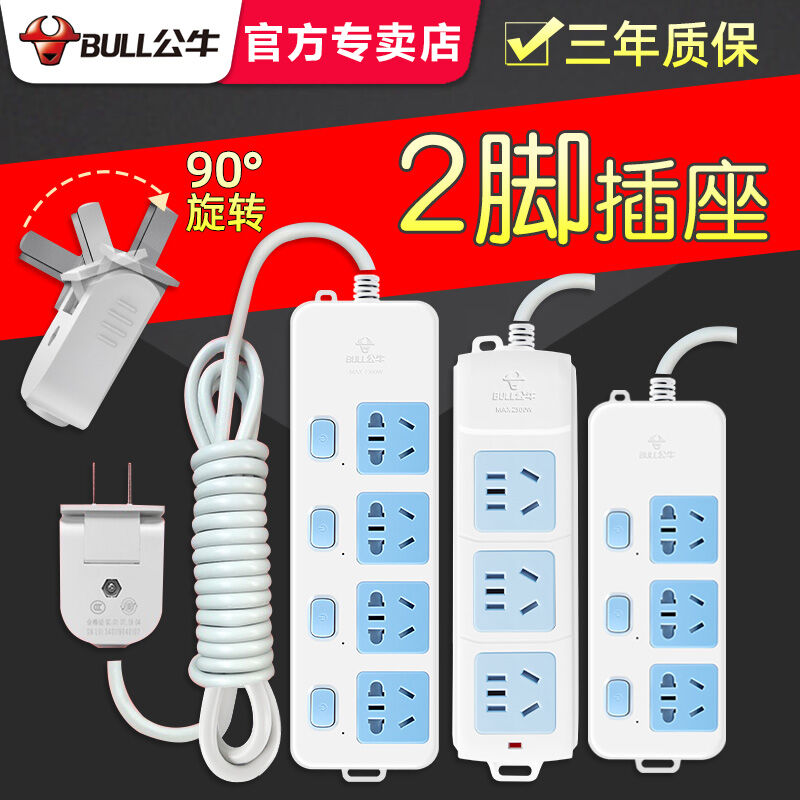 Ổ cắm hai chân bull ổ cắm hai đầu ổ cắm hai chân ổ cắm hai chân ổ nguồn điện đa chức năng xốp đa năng kéo ổ nối dây ký túc xá học sinh