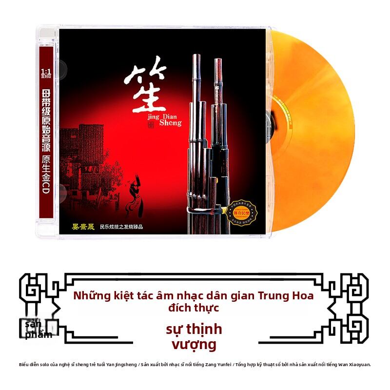 Đĩa CD HIFI Nhạc Thanh Cổ Điển Trung Quốc