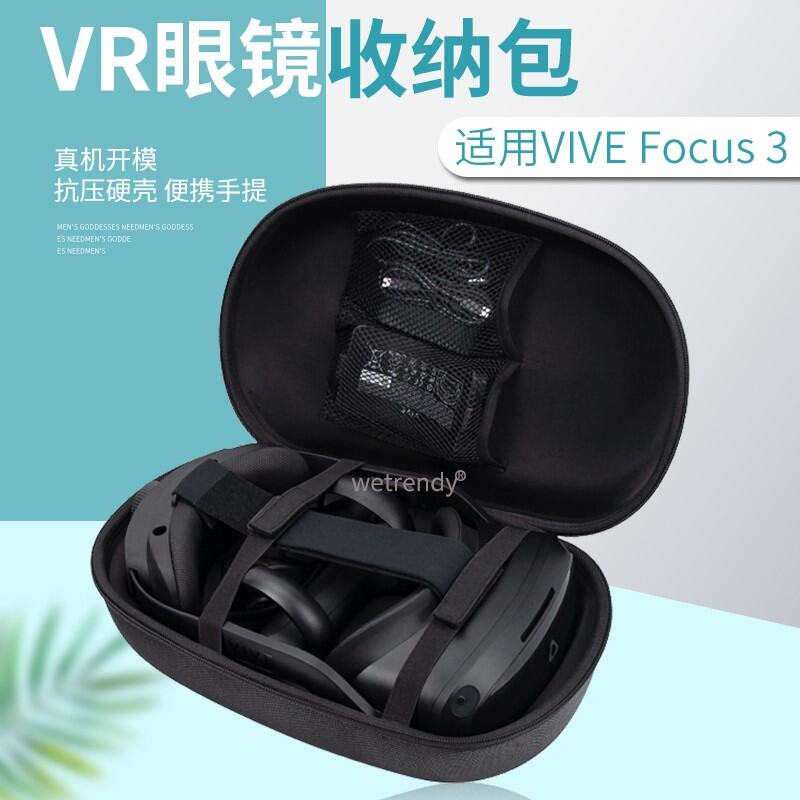 Vỏ Bảo Vệ Kính Thông Minh Dùng Cho Htc Vive FOCUS 3 VR Túi Đựng Đồ Hộp Chống Áp Lực Máy Cảm Giác Cơ Thể