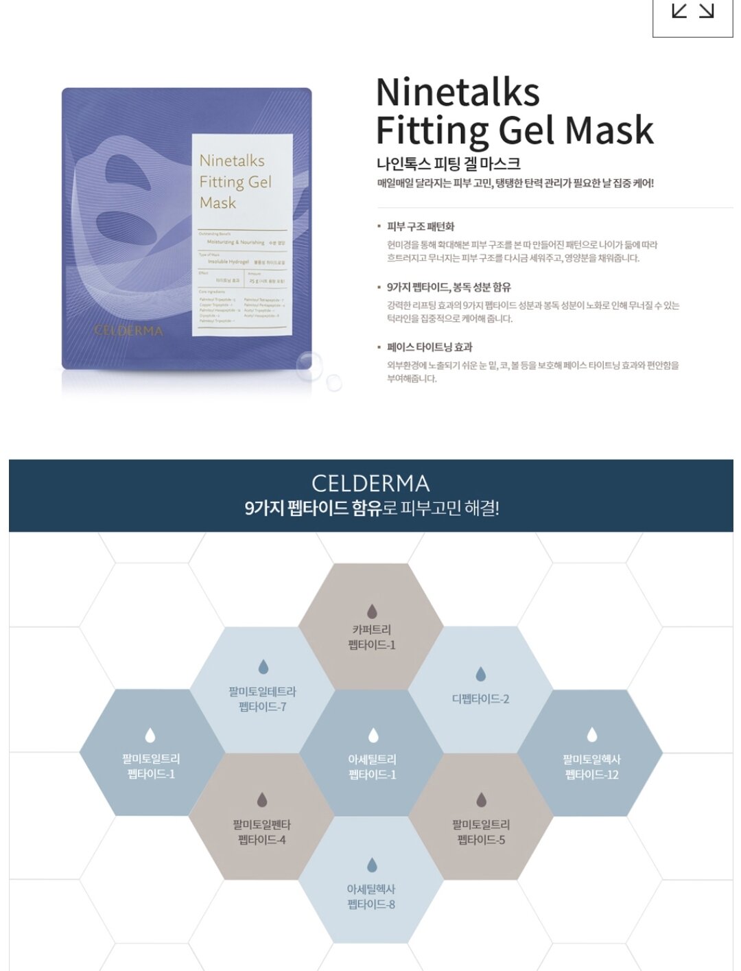 mặt nạ đánh golf ninetalk fitting gel mask