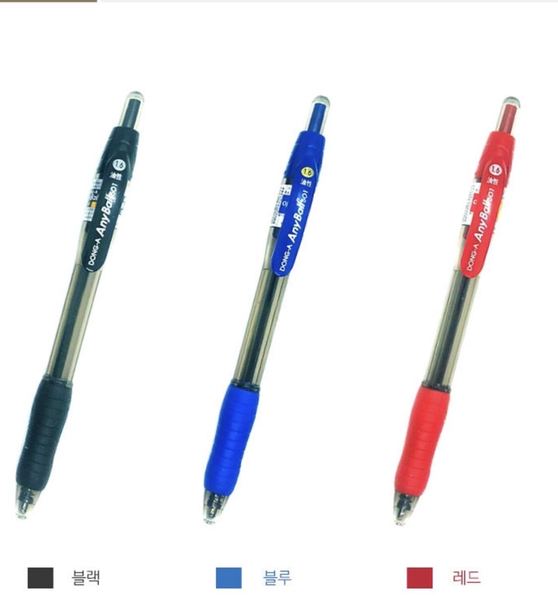 Bút bi dong-a any ball 0.5mm