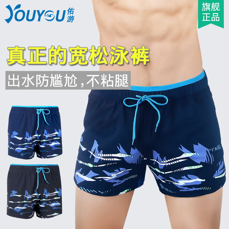Quần Bơi Quần Đùi Bơi Nam Cỡ To Cỡ Lớn Cỡ Siêu Rộng Trang Bị Bơi Bộ Đồ Bơi