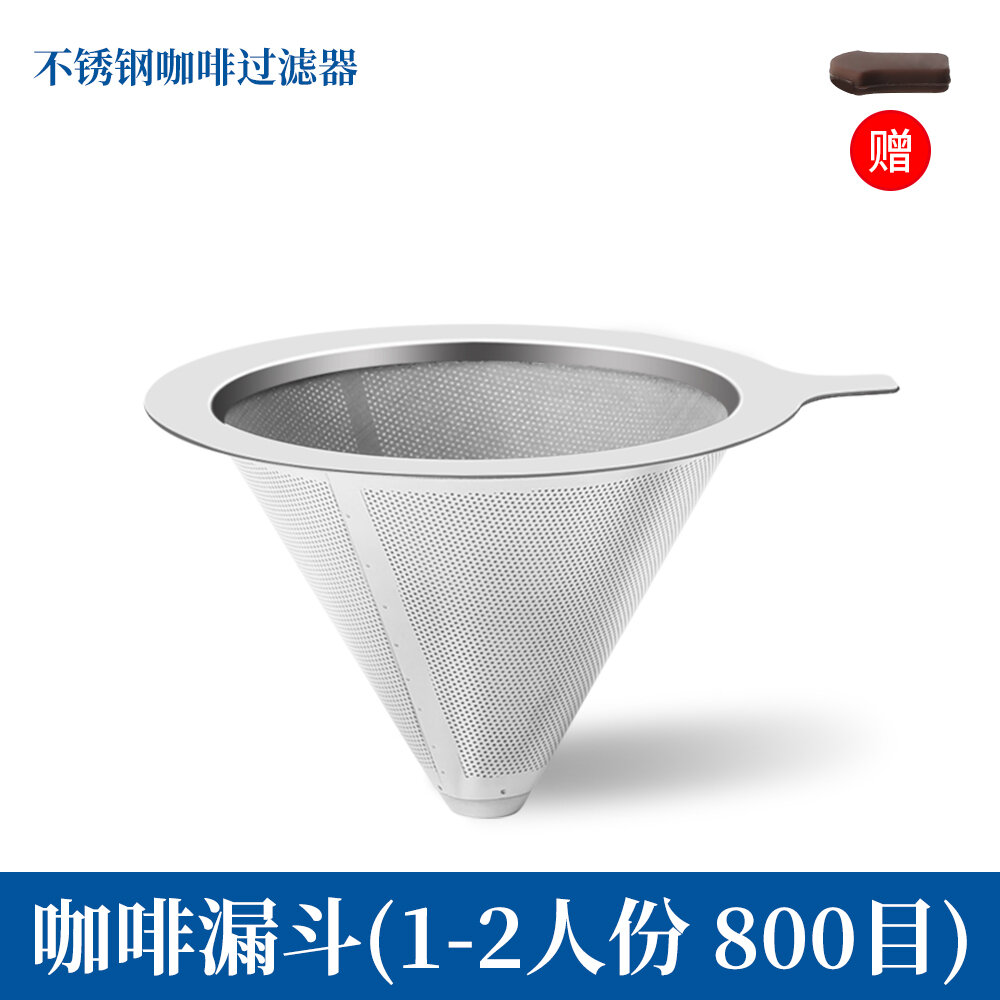 Bộ lọc cà phê phễu lọc lưới lọc cà phê phễu lọc không cần lọc giấy cốc lọc cà phê inox bộ bình pha cà phê pha tay